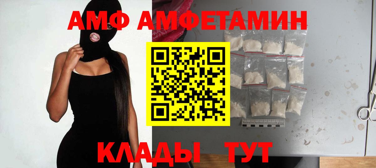 Учалы  Amphetamine VHQ  Амфетамин  Вход с VPN 