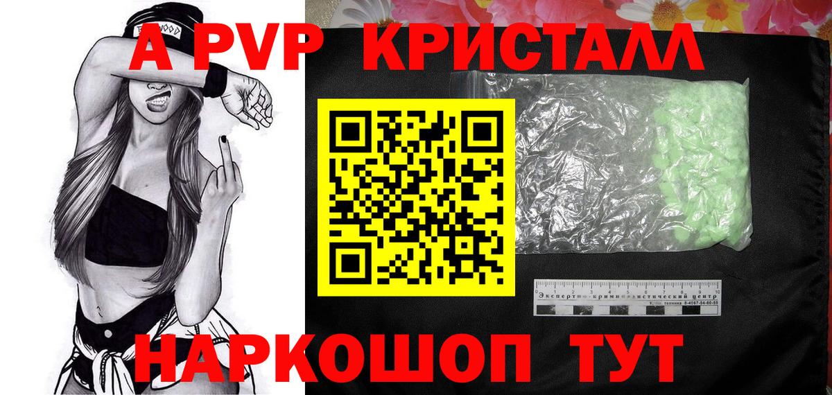 Alfa_PVP мука Учалы
