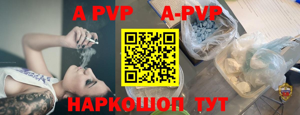 Учалы  А ПВП  Alfa_PVP мука  Вход с VPN  A PVP СК КРИС 