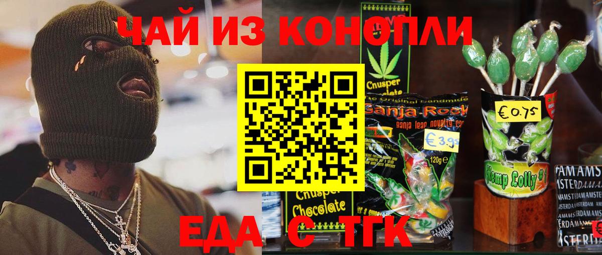 Учалы  Cannafood конопля  Вход с VPN 
