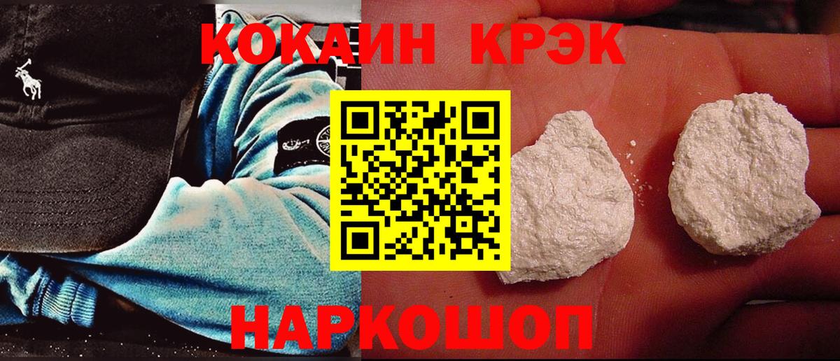 Кокаин VHQ  Вход с VPN  Cocaine 98%  Учалы 