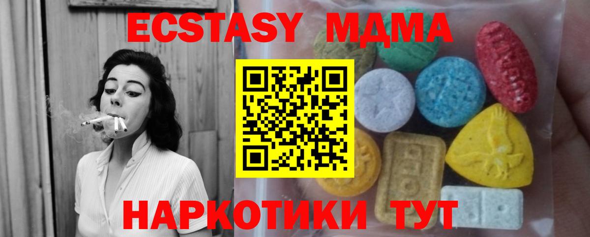 Ecstasy XTC  Ecstasy  Вход с VPN  Учалы  Ecstasy ешки 