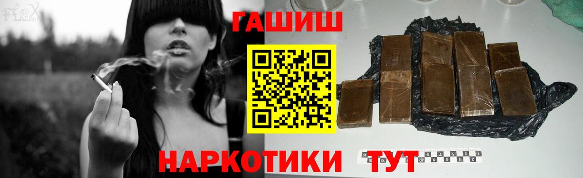 ГАШИШ гашик  Вход с VPN  Учалы  Гашиш  ГАШИШ убойный 