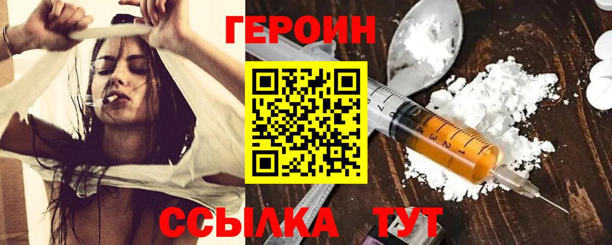 ГЕРОИН белый  Вход с VPN  Учалы 