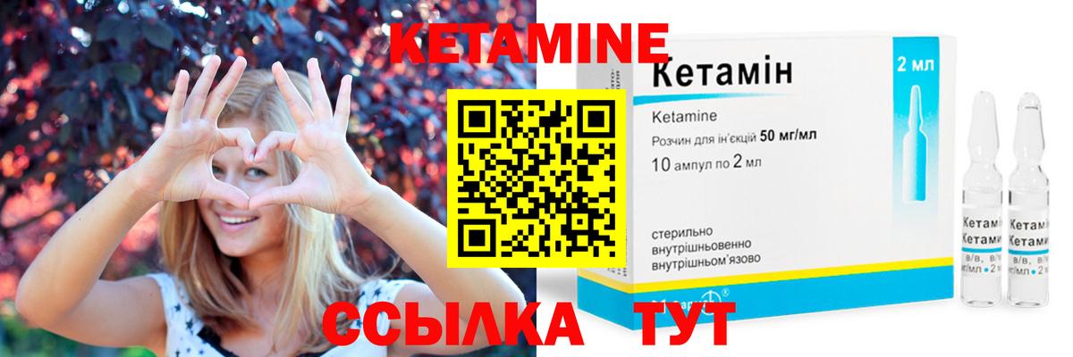 Учалы  Кетамин ketamine  Вход с VPN 