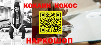 кокаин Нальчик
