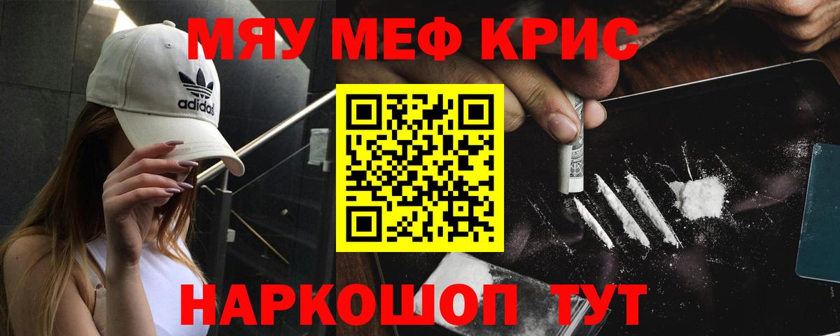 Мефедрон мука Учалы
