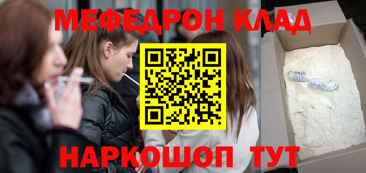 МЯУ-МЯУ  МЕФ mephedrone  Вход с VPN  Меф  Меф 4 MMC  Учалы 