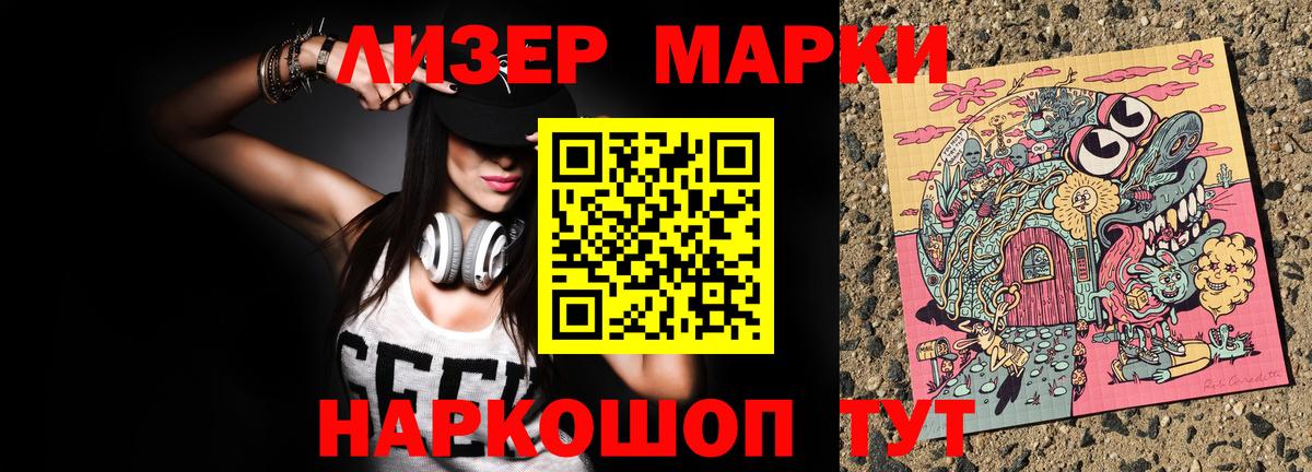 Марки 25I-NBOMe  Марки N-bome 1500мкг  Марки N-bome 1500мкг  Вход с VPN  Учалы 
