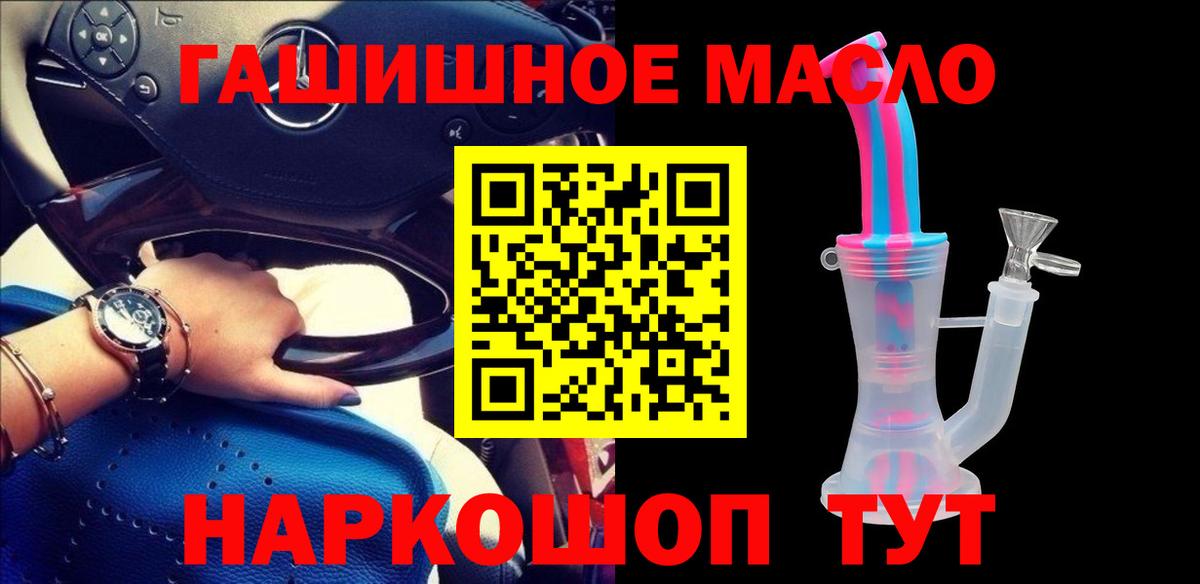 Дистиллят ТГК концентрат  Дистиллят ТГК гашишное масло  Учалы  Вход с VPN 