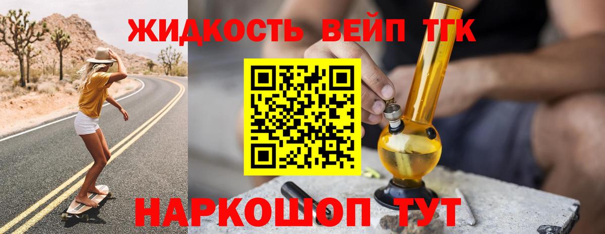 ТГК THC oil Учалы