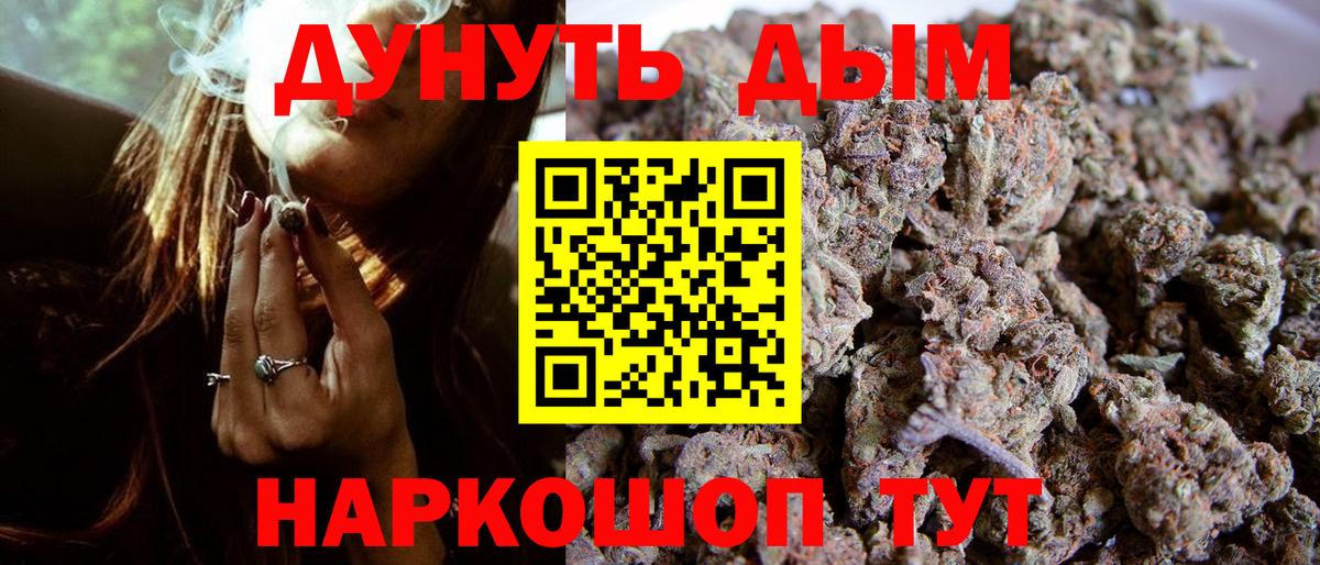 Бошки марихуана AK-47  Шишки марихуана индика  Канабис White Widow  Бошки марихуана White Widow  Вход с VPN  Учалы 